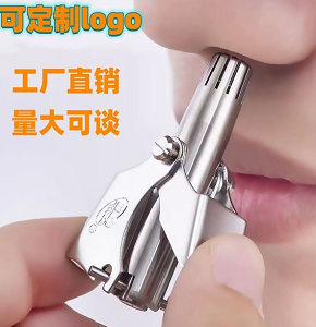 Manual Nose & Ear Hair Trimmer
