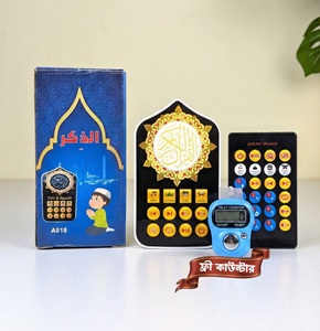 Plug in Quran with Remote (Free Digital Counter Tasbih)